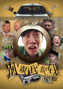 《逐月之月第二季》电视剧高清全集