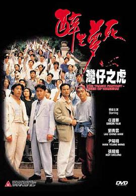 《大拂晓》电影高清完整版