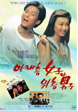 《少年吔，安啦！》电影高清完整版