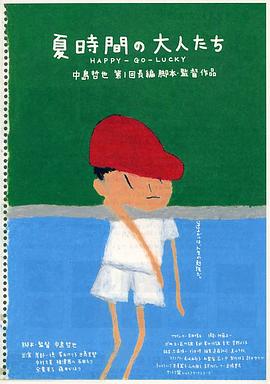 《朱丽叶与魔鬼》电影高清完整版
