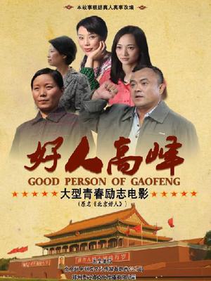《缝纫工》电影高清完整版