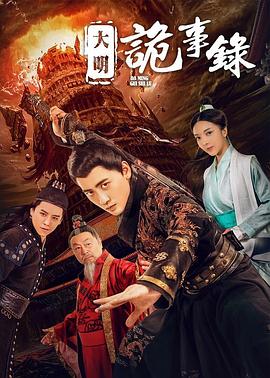 《东北往事之大叔真帅》电影高清完整版