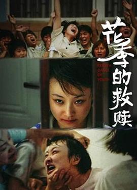 《艺流·拳击之路》电影高清完整版