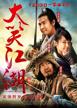 《小偷宗族》电影高清完整版
