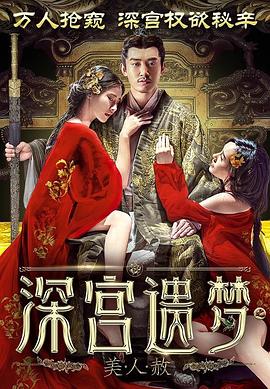 《越界》电影高清完整版
