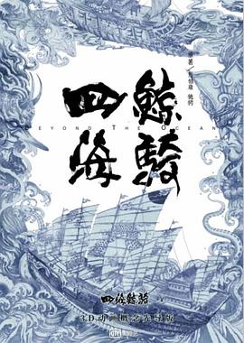 《向西闻记国语》电视剧高清全集