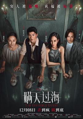 《逃离魔窟》电影高清完整版