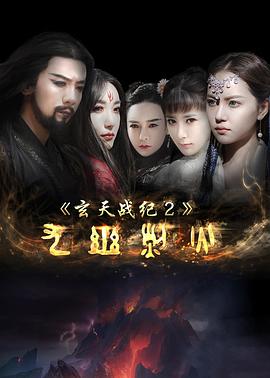 《入魂：津门玄案》电影高清完整版