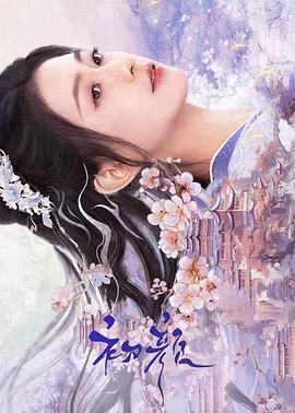 《别哭，我的爱人》电视剧高清全集