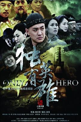 《国家底线》电视剧高清全集