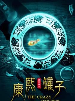 《美好保卫战》电视剧高清全集