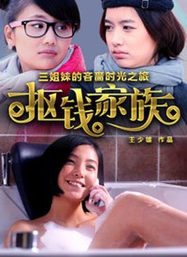 《墙面之间》电影高清完整版