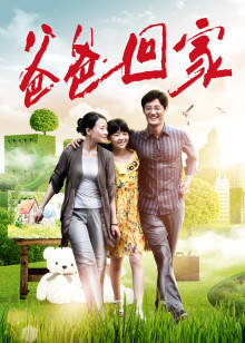 《糟糕咨询》电影高清完整版