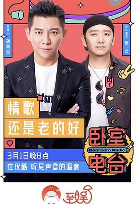 《泄密者国语》电影高清完整版