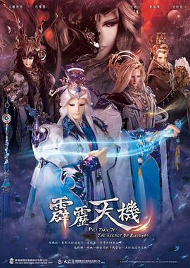 《密切风暴》电影高清完整版