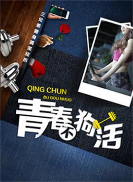 《爱情小课》电影高清完整版