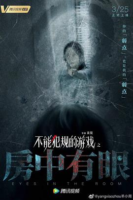 《美国梦魇》电影高清完整版