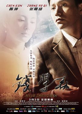 《我太太是高中生》动漫高清全集