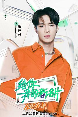 《水墨人生第二季》电视剧高清全集