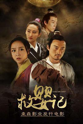 《榜首滴血3》电影高清完整版