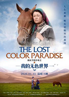 《编排人生》电影高清完整版
