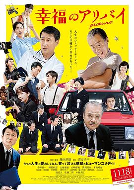 《悲喜交加》电影高清完整版