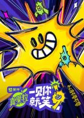 《狄仁杰之通天帝国粤语》电影高清完整版