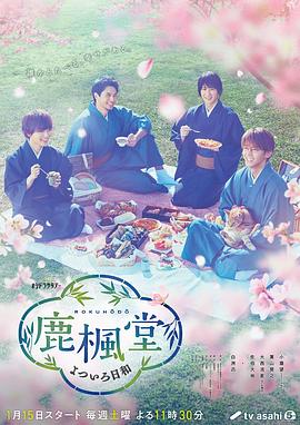 《糊弄！我居然会成为社长》电视剧高清全集