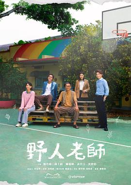 《流行音乐史上最巨大的夜晚》电影高清完整版
