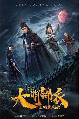 《天山相得益彰出动》电视剧高清全集