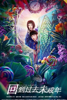 《逆爱》电影高清完整版