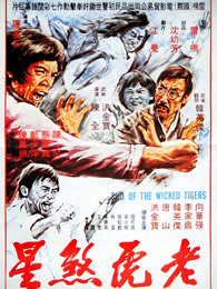 《蛇咒》电影高清完整版