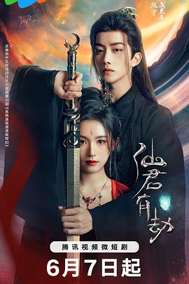 《爱情奴隶兽》电影高清完整版