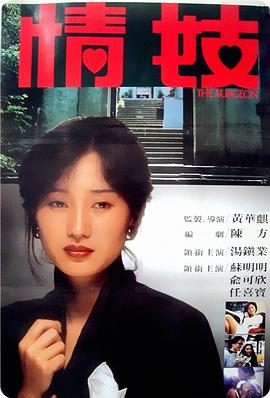 《谷仓惊魂》电影高清完整版