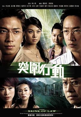 《志同道合》电影高清完整版
