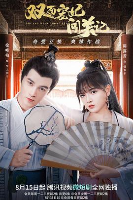 《存亡翻盘》电视剧高清全集