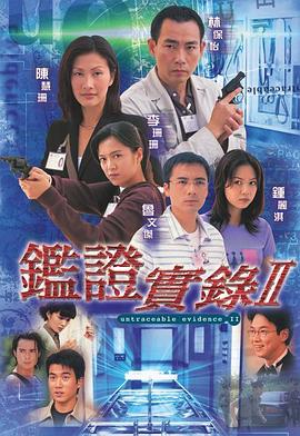 《维和防暴队》电影高清完整版