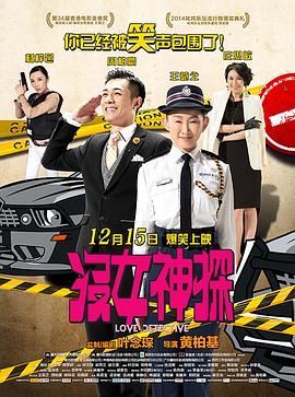 《杀人命盘》电影高清完整版
