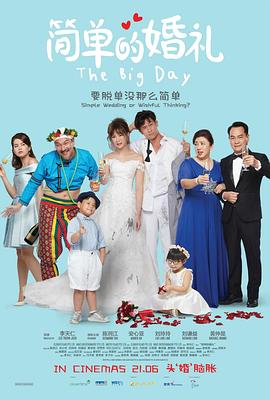 《突袭2【影视说明】》电影高清完整版