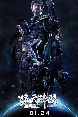 《平魔策之美女长情剑》电影高清完整版
