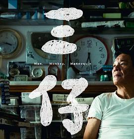 《三号正告》电影高清完整版