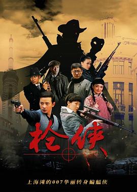 《铁骑大军》电影高清完整版