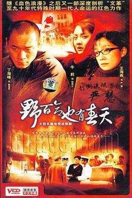 《阿衰第二季》动漫高清全集