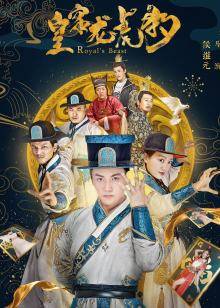 《宫锁金枝》电视剧高清全集