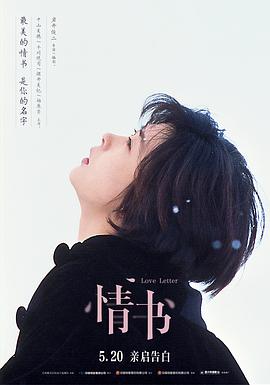 《真爱终身》电视剧高清全集