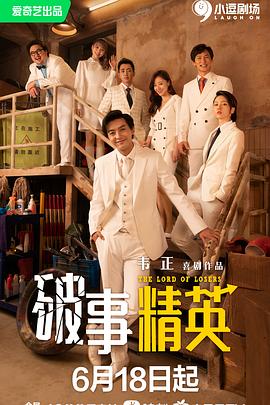 《会员请答复》综艺高清完整版
