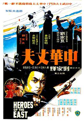 《那些野兽【影视说明】》电影高清完整版