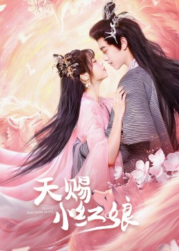 《月亮坪的隐秘》电影高清完整版