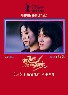 《绝对零度 特别篇》电影高清完整版