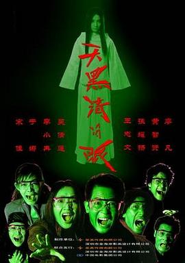 《财富流感》电影高清完整版